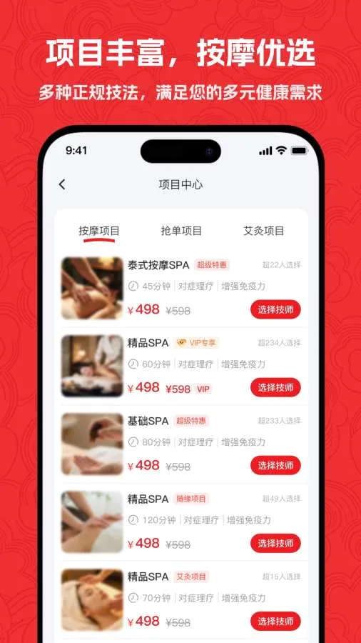 �������Ű�Ħ��׿���ֻ���v2.0.4 ��׿���ͼ2