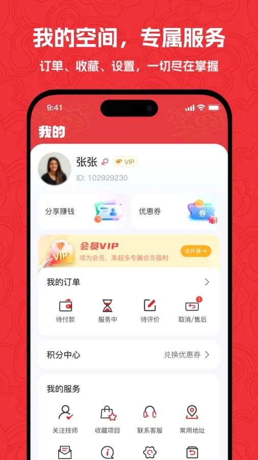 �������Ű�Ħ��׿���ֻ���v2.0.4 ��׿���ͼ1