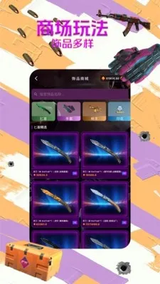B5饰品阁(游戏交易平台)v1.1.6 免费版截图3