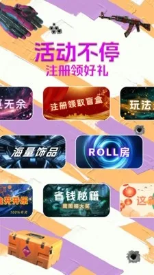 B5饰品阁(游戏交易平台)v1.1.6 免费版截图1