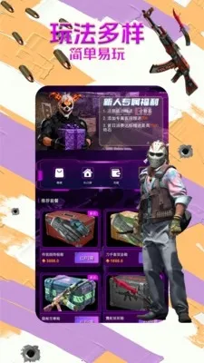 B5饰品阁(游戏交易平台)v1.1.6 免费版截图0