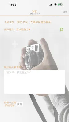 �����罻(�����罻ƽ̨)v3.3.27 �ٷ������ͼ1