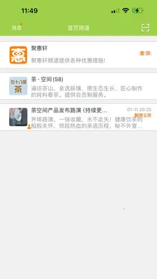 �����罻(�����罻ƽ̨)v3.3.27 �ٷ������ͼ2