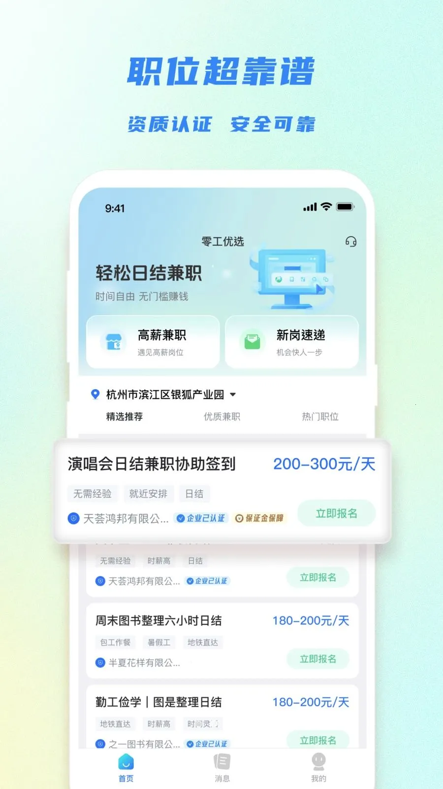 �㹤��ѡ(�㹤�һ�ƽ̨)v1.4.4 ��׿���ͼ1