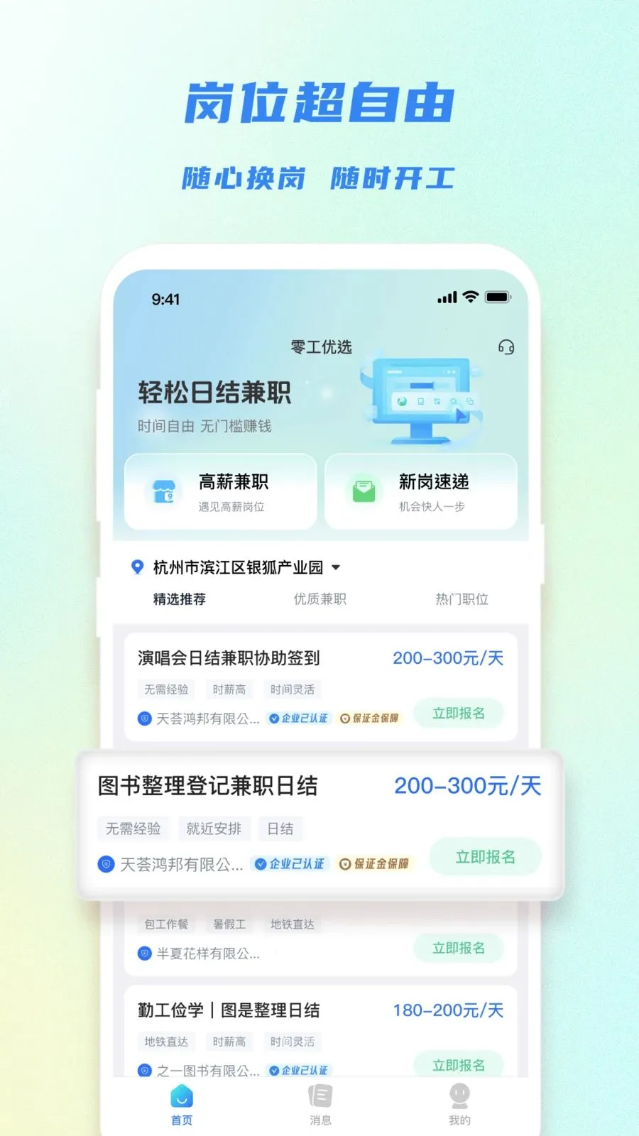 �㹤��ѡ(�㹤�һ�ƽ̨)v1.4.4 ��׿���ͼ2