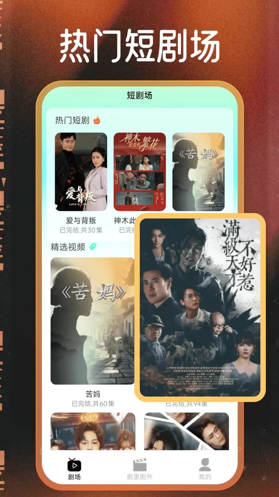 全番免费短剧2026最新版本v1.0.0 免费版截图1