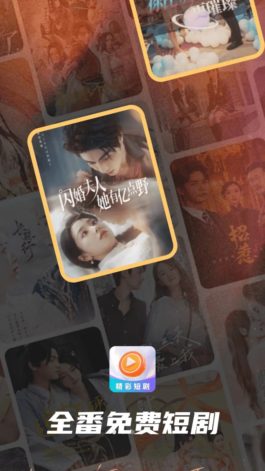 全番免费短剧2026最新版本v1.0.0 免费版截图0