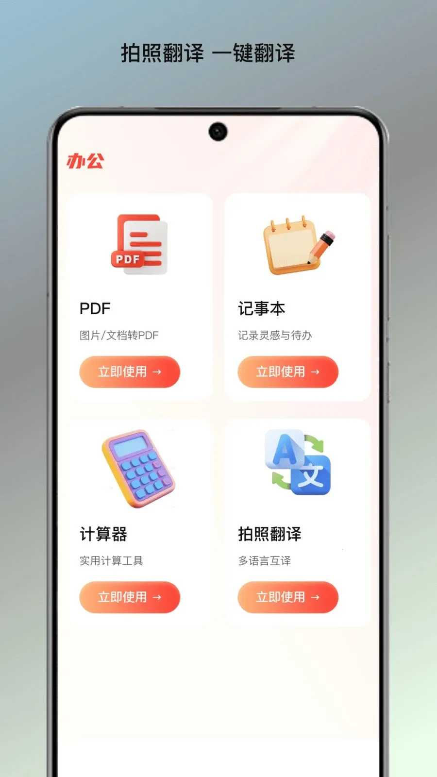 �����ĵ�վ��׿���ֻ���v1.0 �ٷ������ͼ1