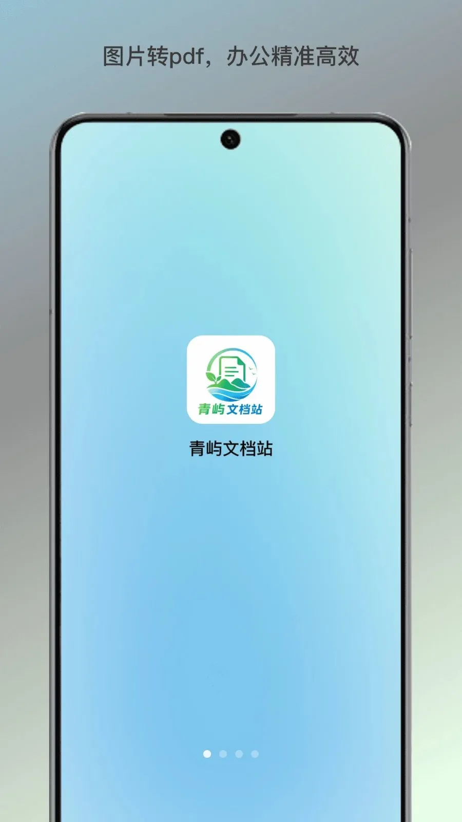 �����ĵ�վ��׿���ֻ���v1.0 �ٷ������ͼ0