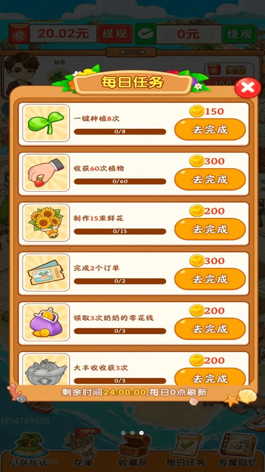 ������ʱ��2026���°汾v1.0.1 ��׿���ͼ2