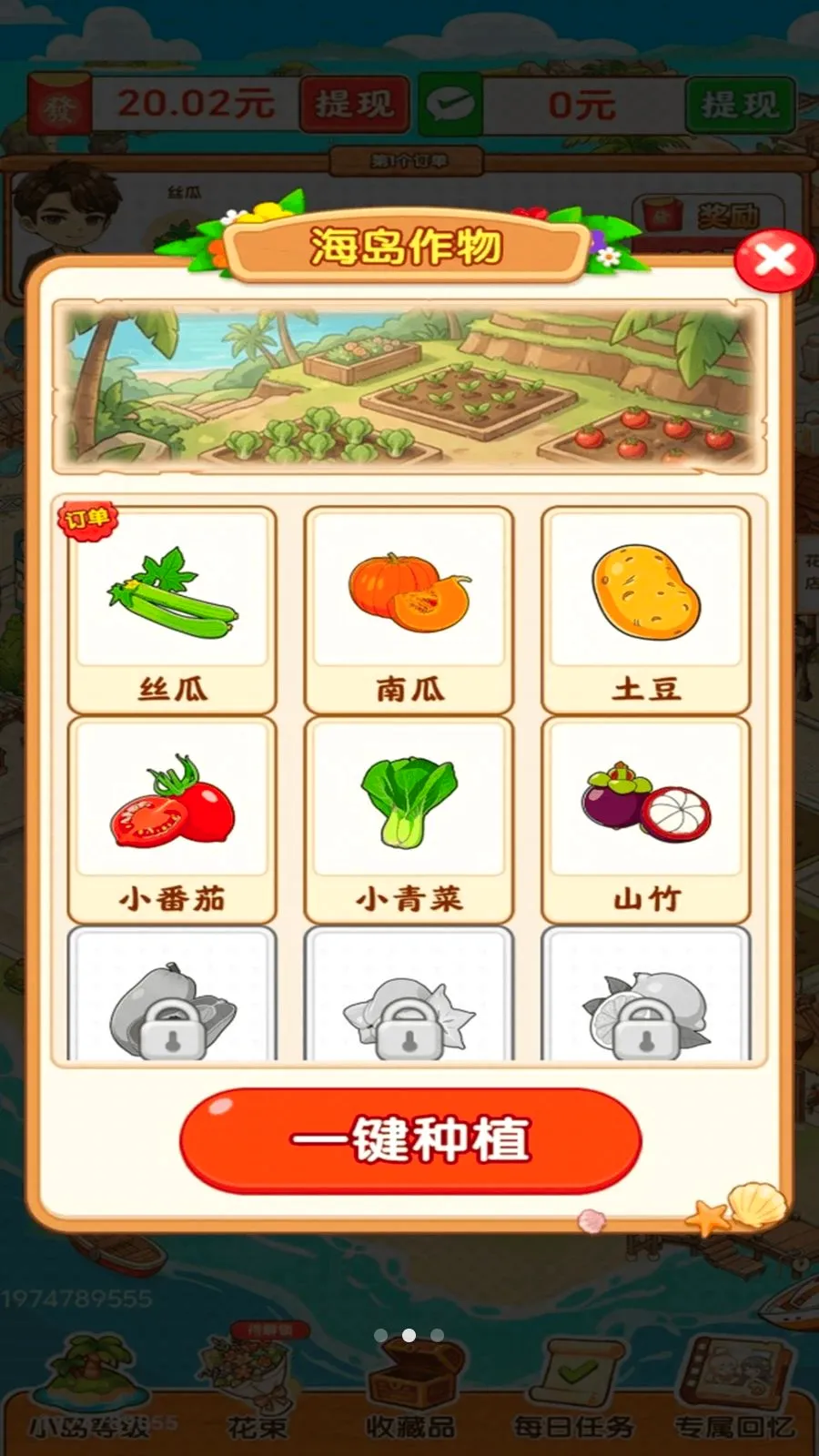 ������ʱ��2026���°汾v1.0.1 ��׿���ͼ1