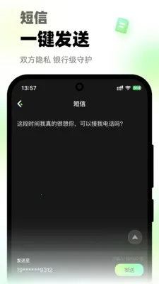 ΢΢��绰(����ר������)v1.0.1 �ٷ������ͼ3