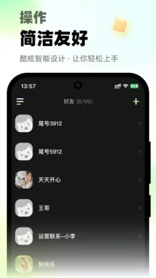 ΢΢��绰(����ר������)v1.0.1 �ٷ������ͼ2