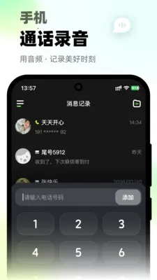 ΢΢��绰(����ר������)v1.0.1 �ٷ������ͼ0