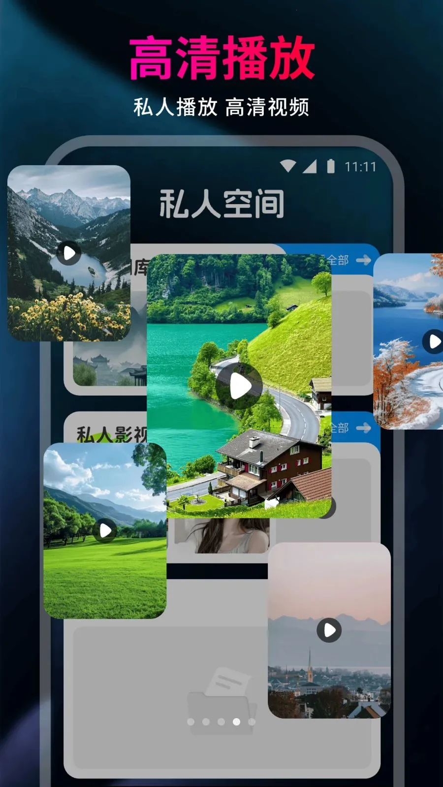 99看私人播放器2026官方正版v1.0.0 手机版截图3