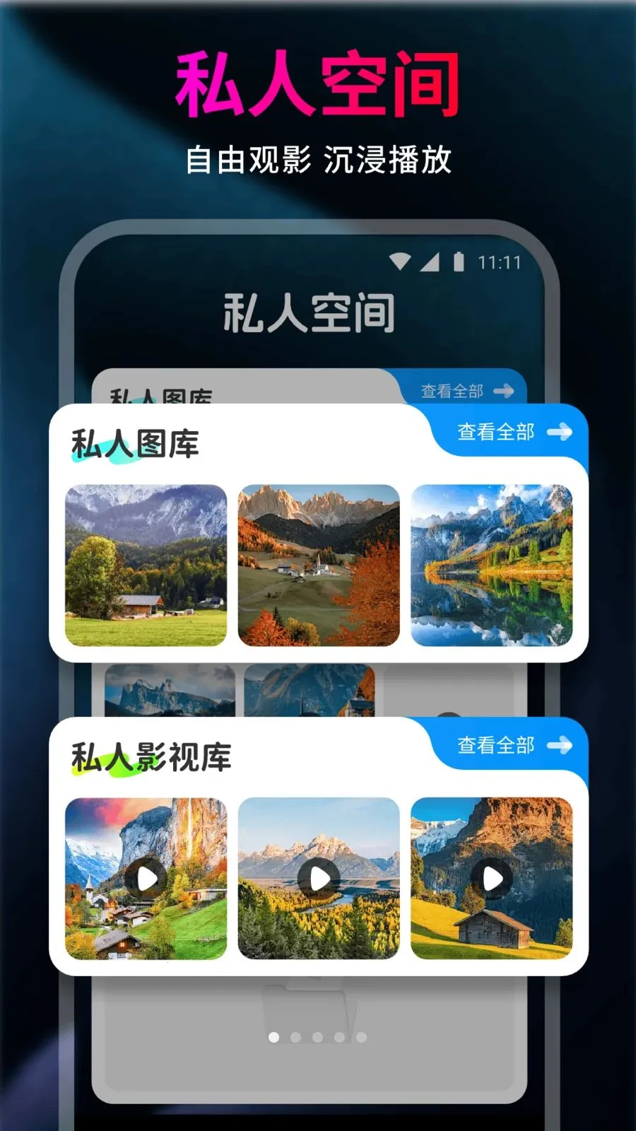 99看私人播放器2026官方正版v1.0.0 手机版截图0