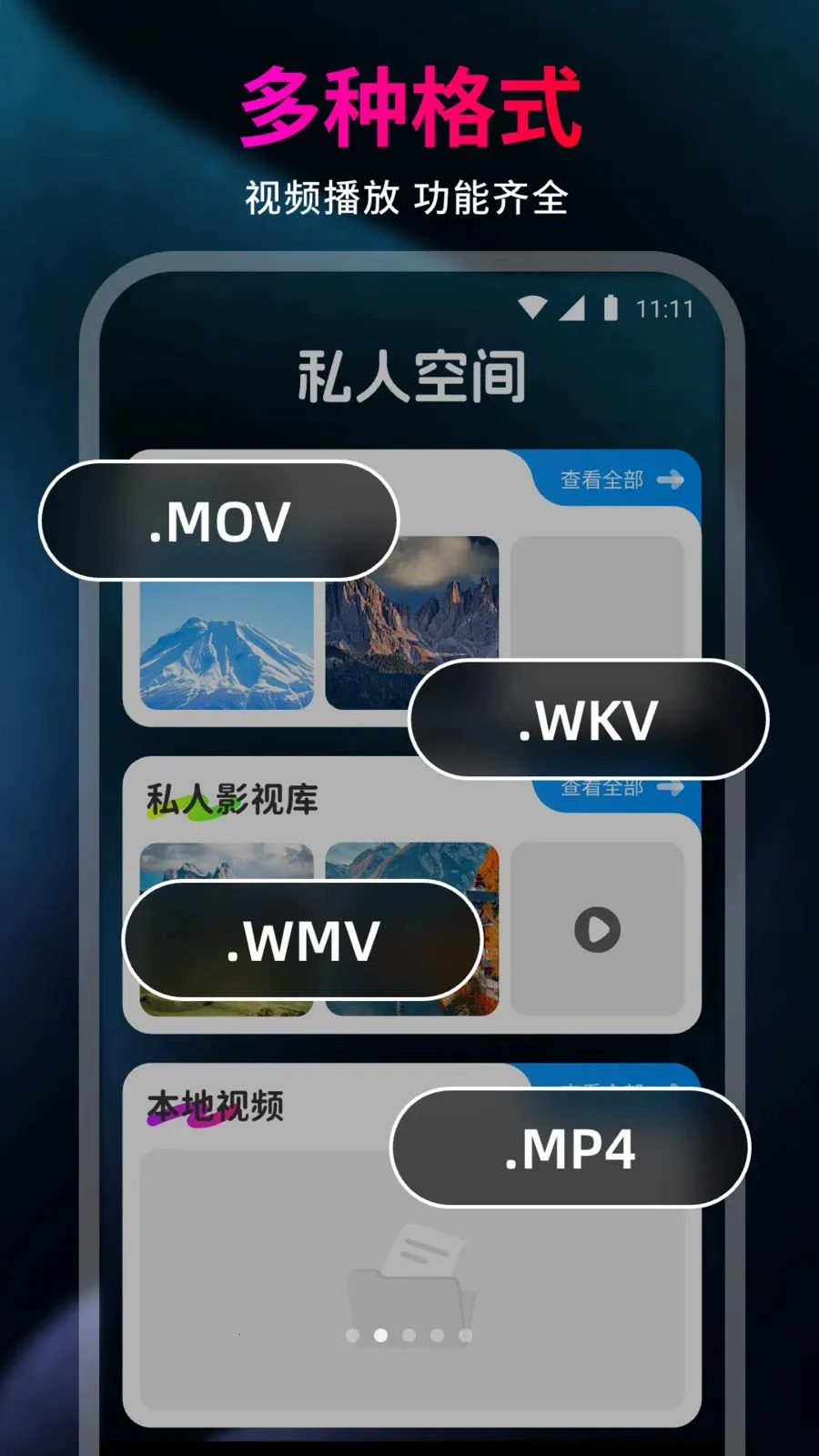 99看私人播放器2026官方正版v1.0.0 手机版截图1