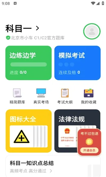 �糵�ݿ�2026�ٷ����°汾v3.1.7 �ٷ������ͼ1