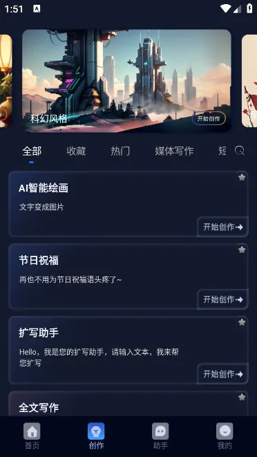 AIд����(AIд������)v1.1.4 ��׿���ͼ2