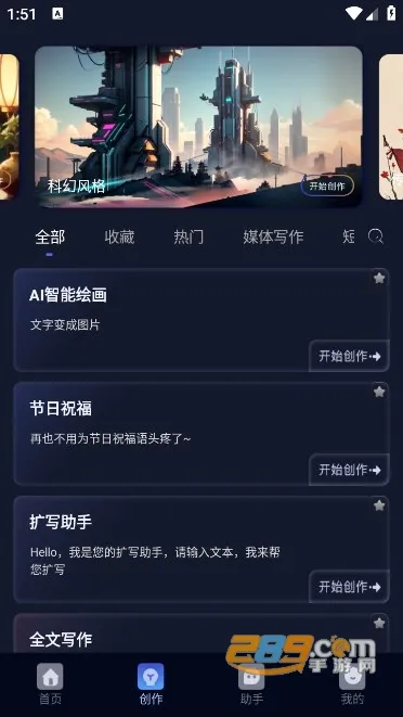 AIд����(AIд������)v1.1.4 ��׿���ͼ0