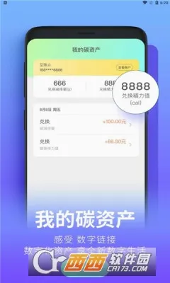 ��̼��(̼�ջ�ƽ̨)v2.2.01 ��׿���ͼ1