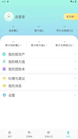 ��̼��(̼�ջ�ƽ̨)v2.2.01 ��׿���ͼ3