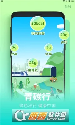 ��̼��(̼�ջ�ƽ̨)v2.2.01 ��׿���ͼ2
