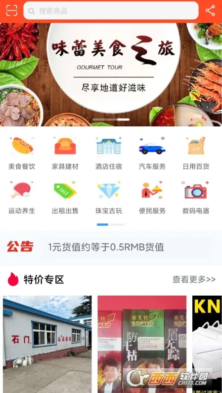 ��¡ͨʢ��׿���ֻ���v2.8.1 ��׿���ͼ2