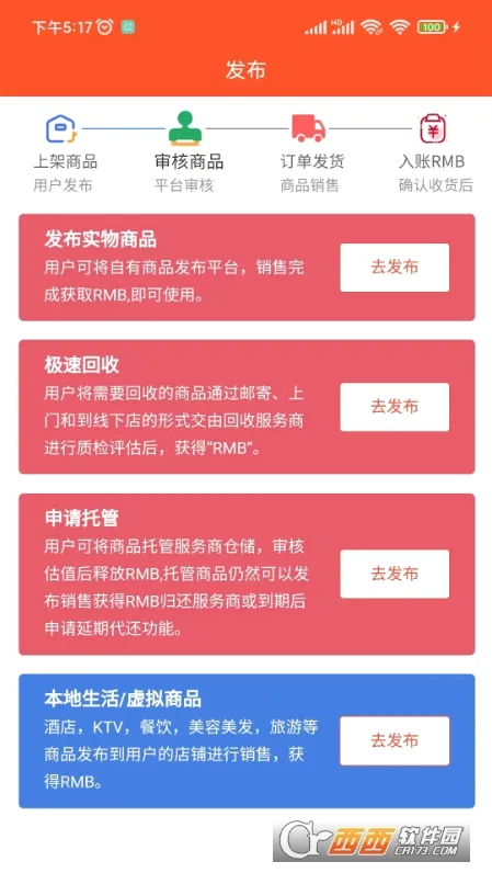 ��¡ͨʢ��׿���ֻ���v2.8.1 ��׿���ͼ1