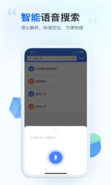 医维数智(医院数据服务) 医维数智(医院数据服务)