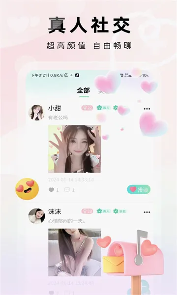 见吗2026下载安装v1.0.5 安卓版截图2