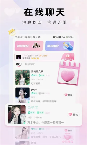 见吗2026下载安装v1.0.5 安卓版截图1