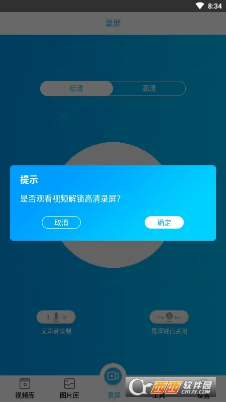 ��Ļ¼������׿���ֻ���v1.0 ��Ѱ��ͼ2