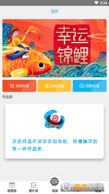 ��Ļ¼������׿���ֻ���v1.0 ��Ѱ��ͼ0
