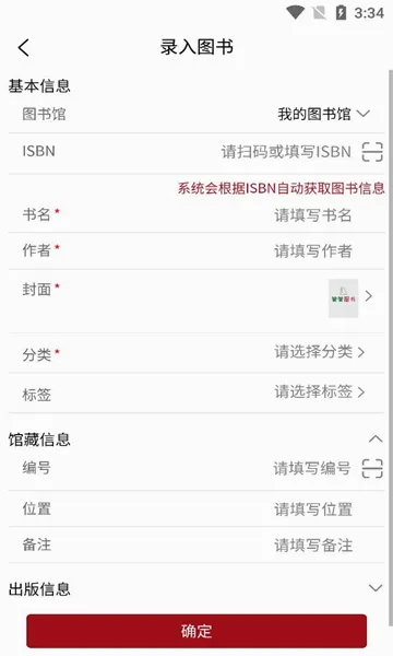 ͼ��ܹ�(ͼ����Ĺ���)v1.3.1 �ֻ����ͼ2