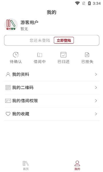 ͼ��ܹ�(ͼ����Ĺ���)v1.3.1 �ֻ����ͼ1
