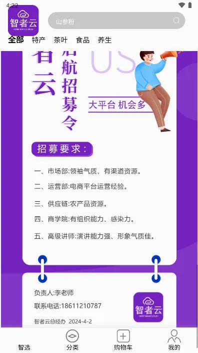 ������(��Ӫ����ƽ̨)