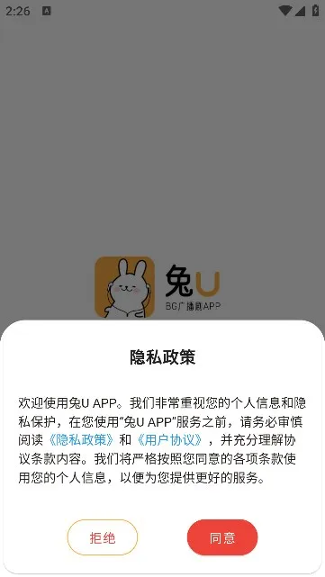 ��U2026���°汾v2.8.3 �ٷ������ͼ2