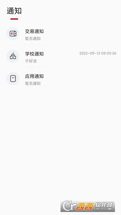 ����У԰(У԰����ƽ̨)v1.2.23 ��Ѱ��ͼ0