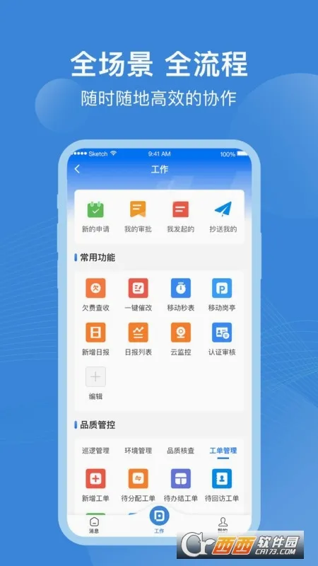 �㶼��(��ҵ�ƶ��칫ƽ̨)v10.0.4 ��Ѱ��ͼ1