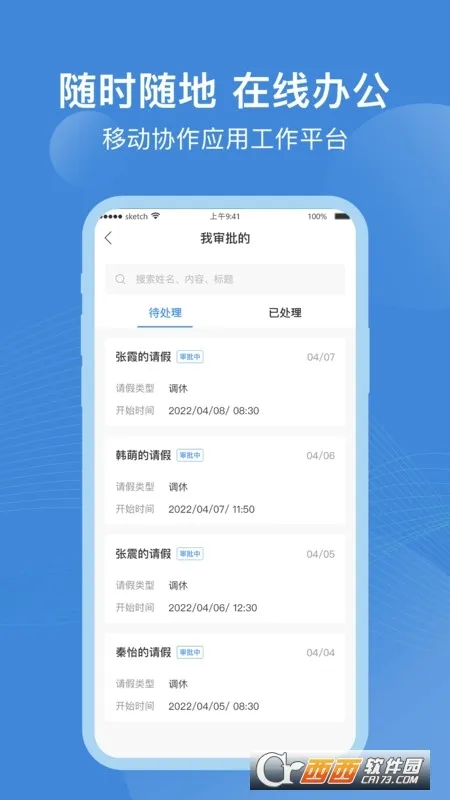 �㶼��(��ҵ�ƶ��칫ƽ̨)v10.0.4 ��Ѱ��ͼ0