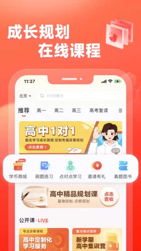 ��;����(����ѧϰƽ̨)v5.91.81 ��Ѱ��ͼ2