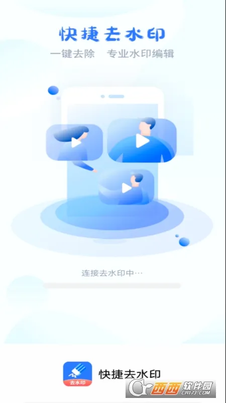 ���ȥˮӡ(ˮӡ��������)v1.4.0 ��׿���ͼ1