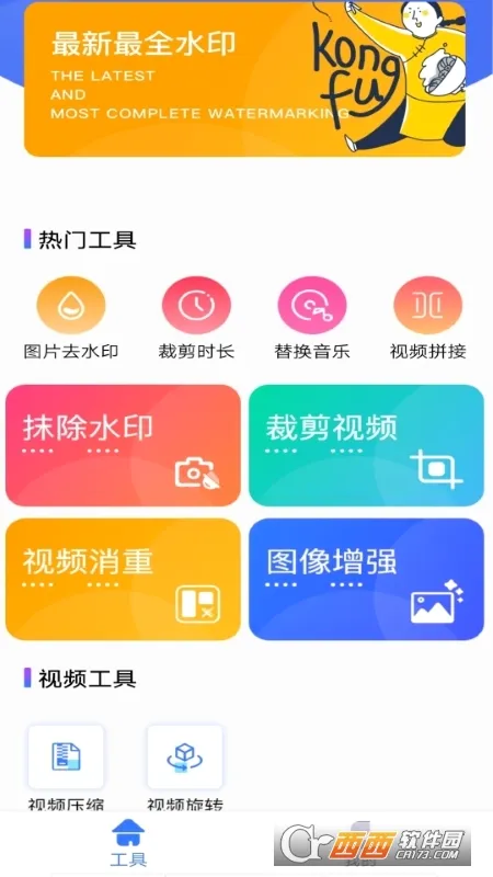 ���ȥˮӡ(ˮӡ��������)v1.4.0 ��׿���ͼ0