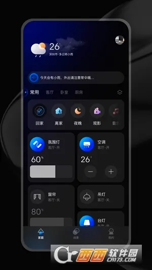 ZXFANS���з�(�����豸����)v2.0.13.5 �ٷ������ͼ3