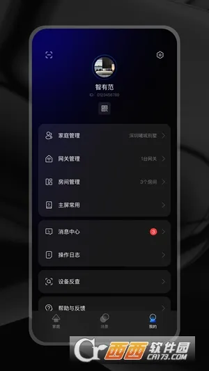 ZXFANS���з�(�����豸����)v2.0.13.5 �ٷ������ͼ2