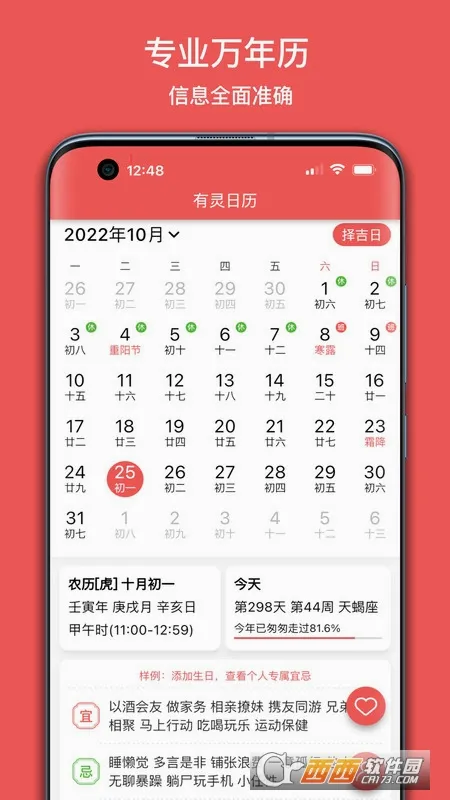��������2026���ذ�װv5.3.3 �ֻ����ͼ0