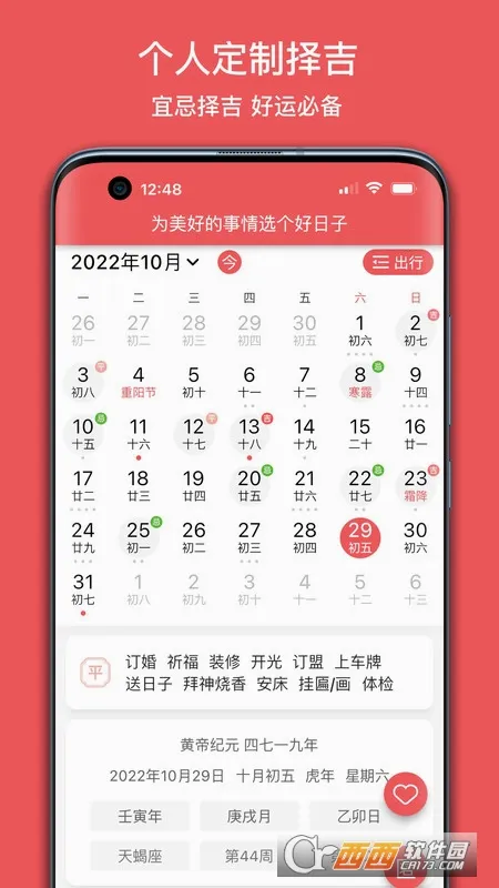 ��������2026���ذ�װv5.3.3 �ֻ����ͼ3