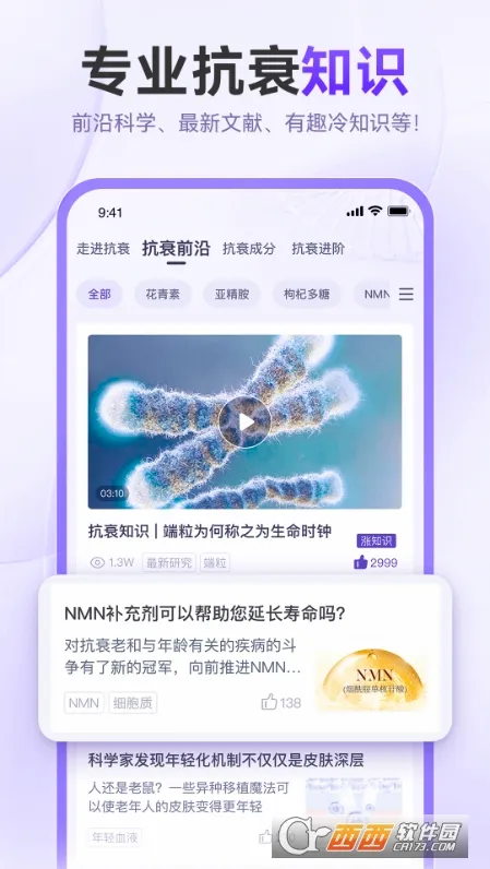 ��˥�վ���(��˥���Ի�����)v3.2.3 �ֻ����ͼ1