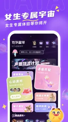 ��TA���������ֻ���v2.1.8 �ֻ����ͼ3